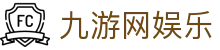 九游网娱乐官方网站导航 - 手机版访问与页面入口说明